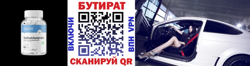 БУТИРАТ жидкий экстази  наркота  Тимашёвск 