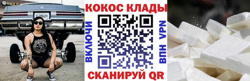 что такое   Тимашёвск  КОКАИН Fish Scale 