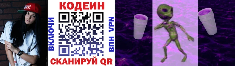 где найти наркотики  Тимашёвск  Кодеин напиток Lean (лин) 