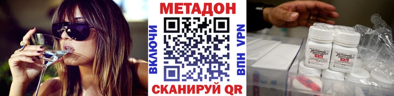 Метадон VHQ  Тимашёвск 